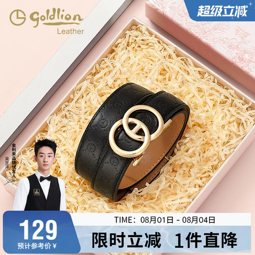 金利来新款皮带真皮轻奢腰带女士自动扣头层牛皮压花纹百搭裤带