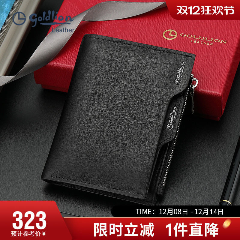 钱包男真皮薄款银包多功能