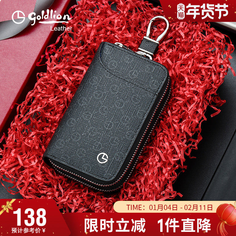 金利来新品轻奢钥匙包男大容量二合一钥匙套卡包腰挂汽车锁匙袋,箱包皮具/热销女包/男包,钥匙包,淘宝优惠券,粉丝福利购,淘宝优惠卷