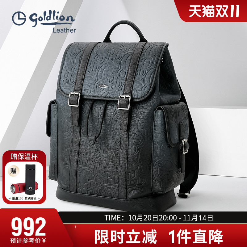 金利来新款男士双肩包真皮时尚休闲背包牛皮出行大容量旅行男包