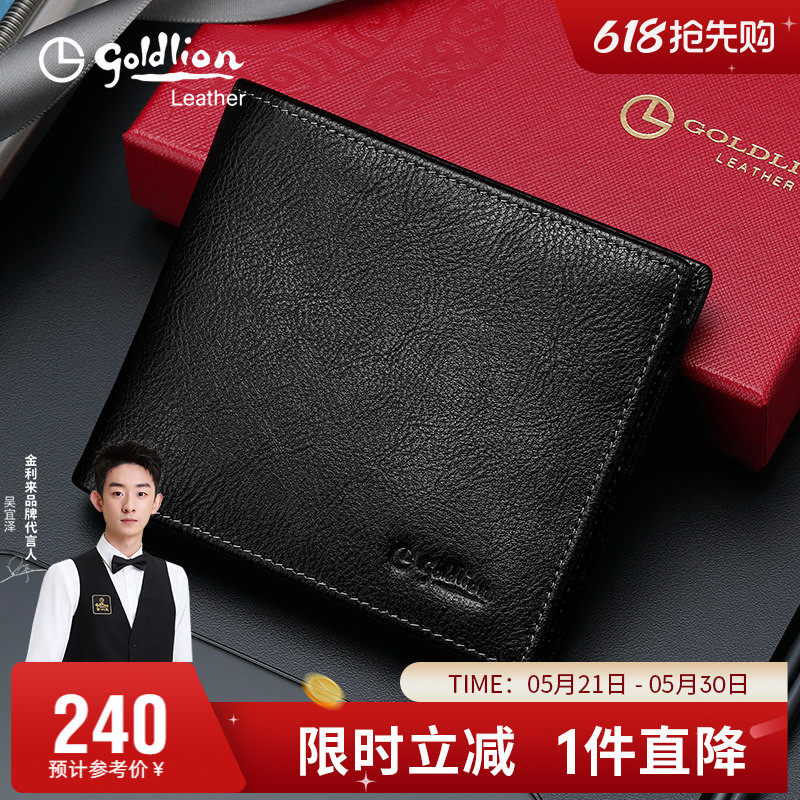 金利来钱包男短款真皮头层牛皮银包男款简约横款卡夹轻奢零钱包