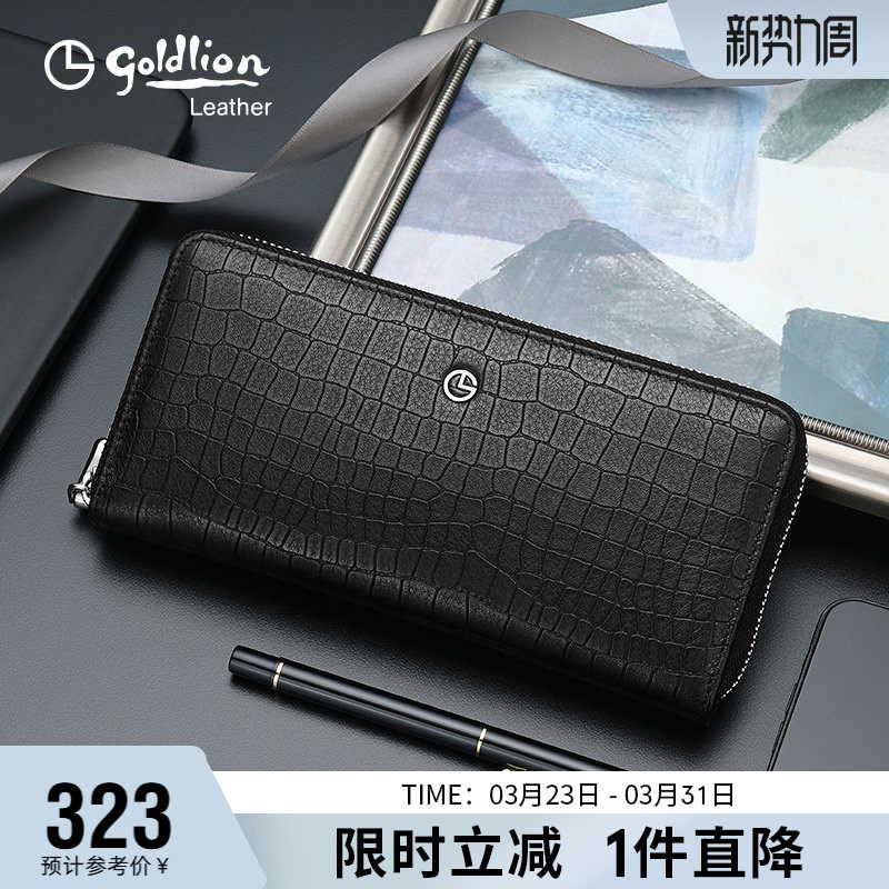 金利来新款钱包男真皮长款时尚商务多卡位钱夹鳄鱼纹牛皮手包