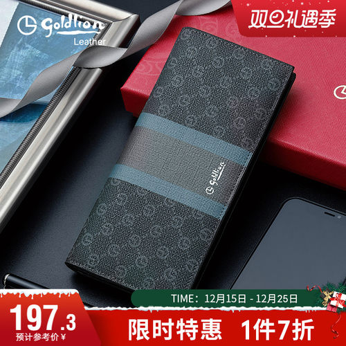 撞色时尚风商务男士印花长款钱夹