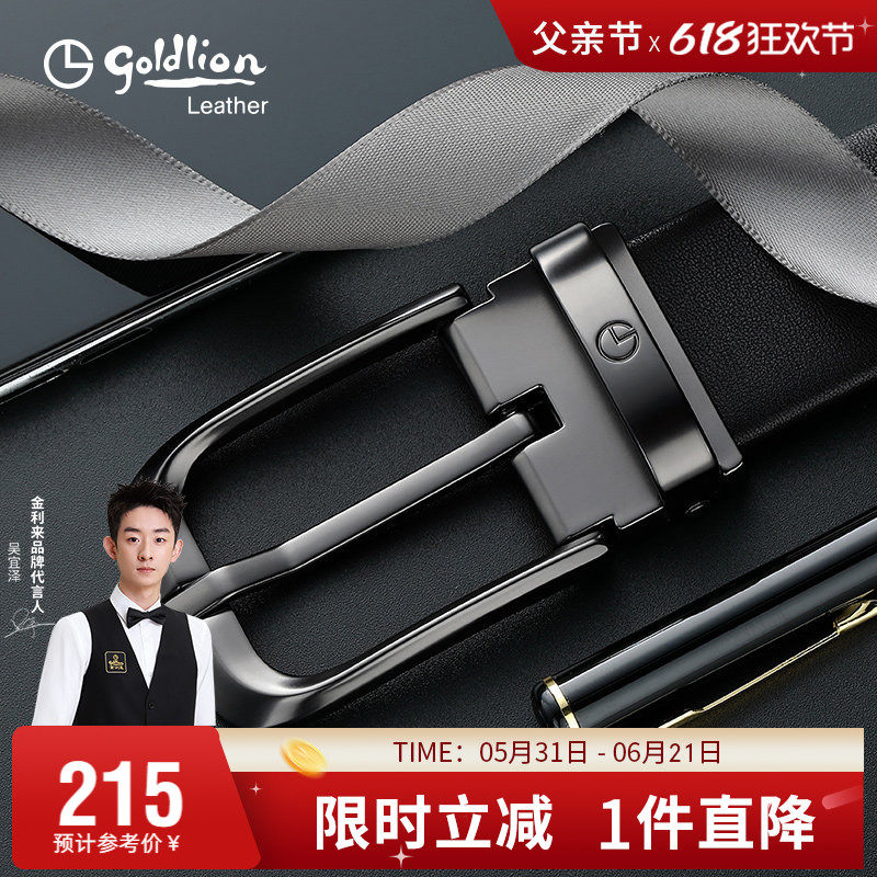 金利来新款皮带时尚休闲针扣真皮男腰封裤带青年男式外搭牛皮腰带