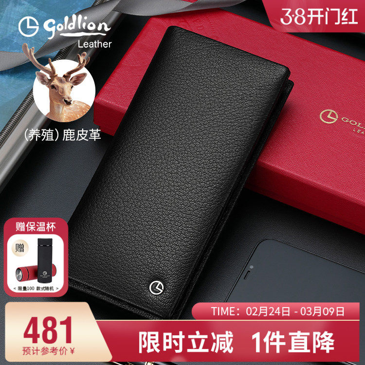 金利来新款钱包男真皮男式手包简约商务鹿皮钱夹多卡位长款皮夹