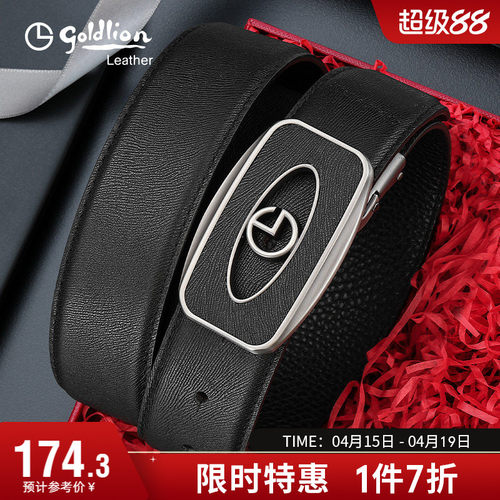 潮男真头层皮商务青年牛皮裤带