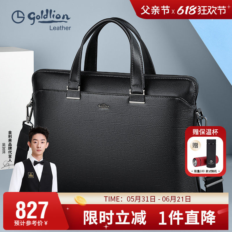 金利来男包手提包真皮大容量软皮手提公文包鳄鱼纹头层牛皮商务包