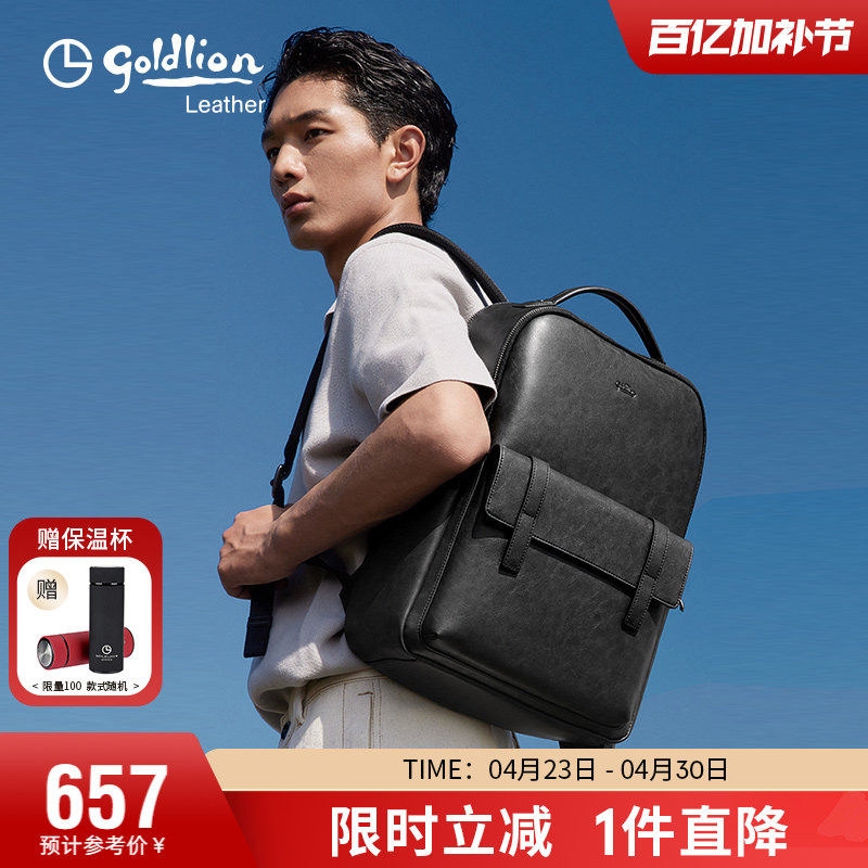 金利来新款男士简约商务双肩包时尚潮流背包休闲出差男式包包