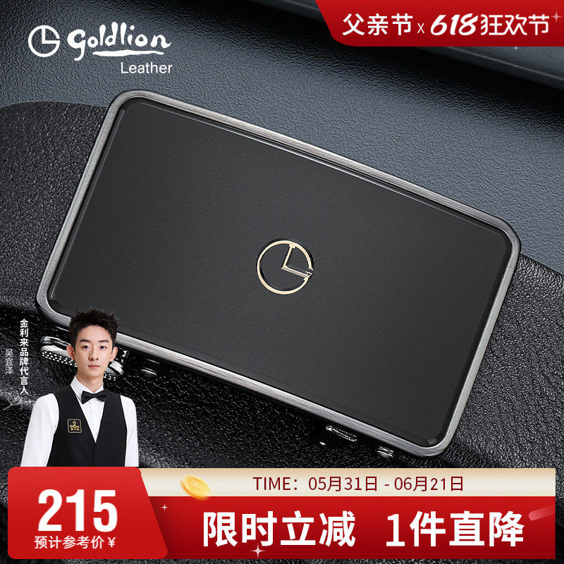 金利来轻奢男士真皮腰带商务休闲自动扣牛皮裤带时尚百搭潮流皮带