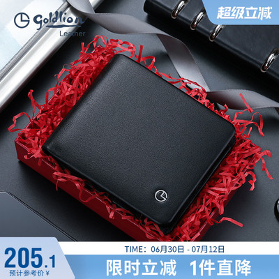 金利来新款轻奢短款钱包