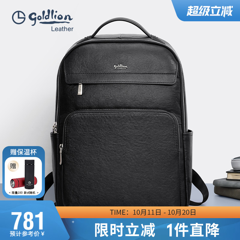 金利来真皮背包男商务休闲双肩包简约头层牛皮时尚男式包包旅行包