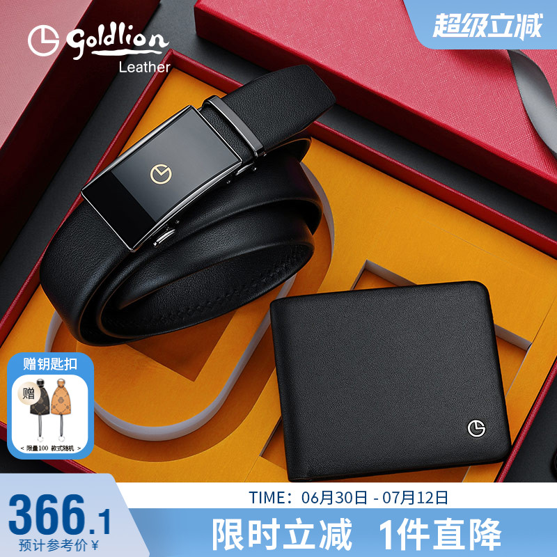 金利來正品皮帶套裝錢夾輕奢男士