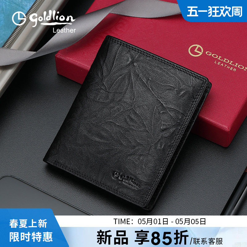 金利来竖款钱包男新款真皮短款皮夹青年商务时尚男式牛皮零钱夹
