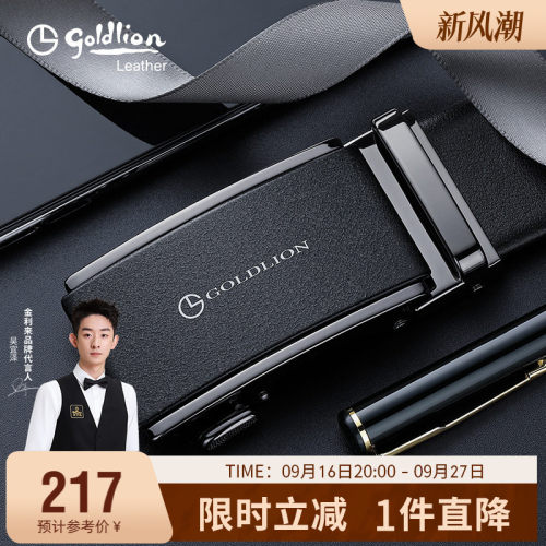 金利来商务新款男皮带