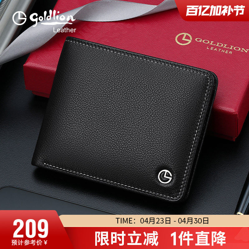金利来钱包男真皮横款皮夹头层牛皮商务潮男式零钱包青年时尚钱夹