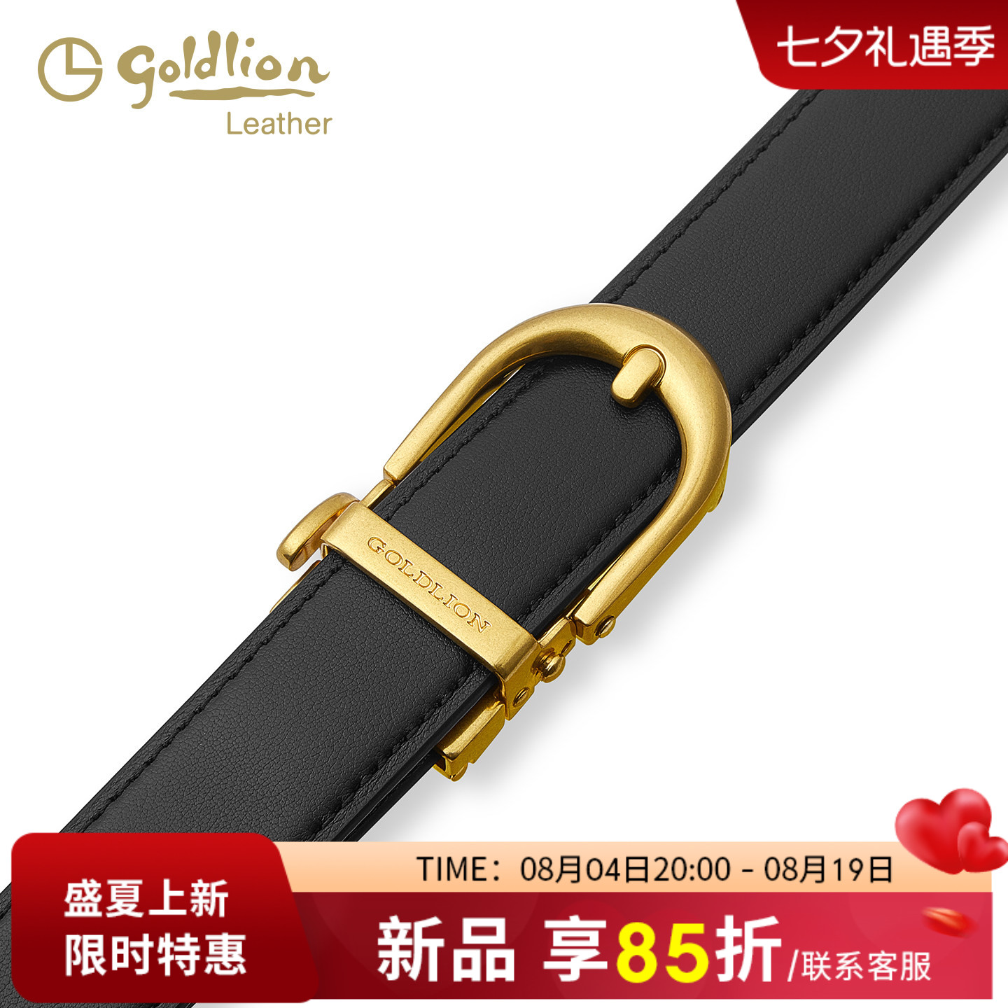 金利来新款简约轻奢皮带女士自动扣腰带复古时尚牛仔裤女式裤带