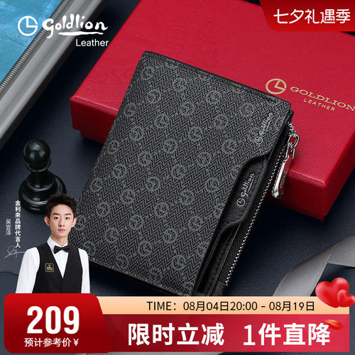 金利来男士薄款多功能钱包