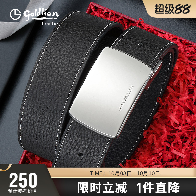 金利来皮带男真皮双面可用带身简约商务板扣腰带青年腰封牛皮裤带