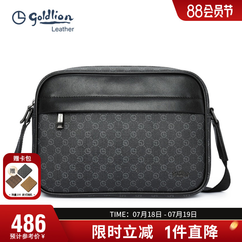 斜跨包休闲单肩包品牌印花挎包