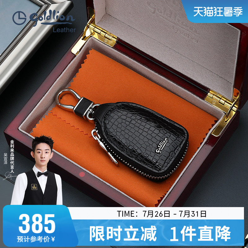 金利来鳄鱼皮迷你钥匙套新款汽车钥匙包礼盒男商务拉链车锁匙小包