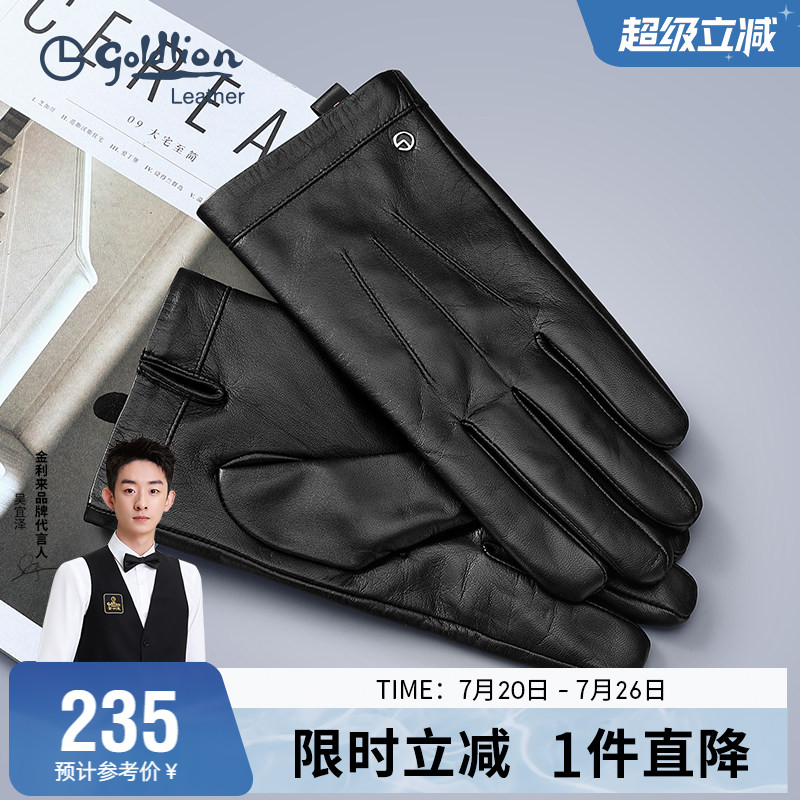 金利来冬季防寒羊皮手套男加绒保暖时尚 骑行摩托车机车真皮手套