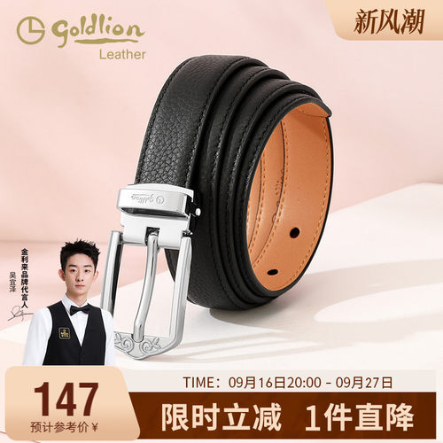 时尚针扣牛皮腰带女式牛仔裤带潮