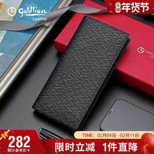 金利来新款长钱包男士真皮手包商务潮流牛皮钱夹青年多卡位皮夹