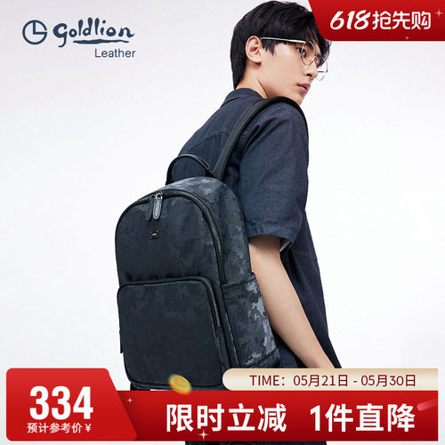 旅行电脑包潮男迷彩书包