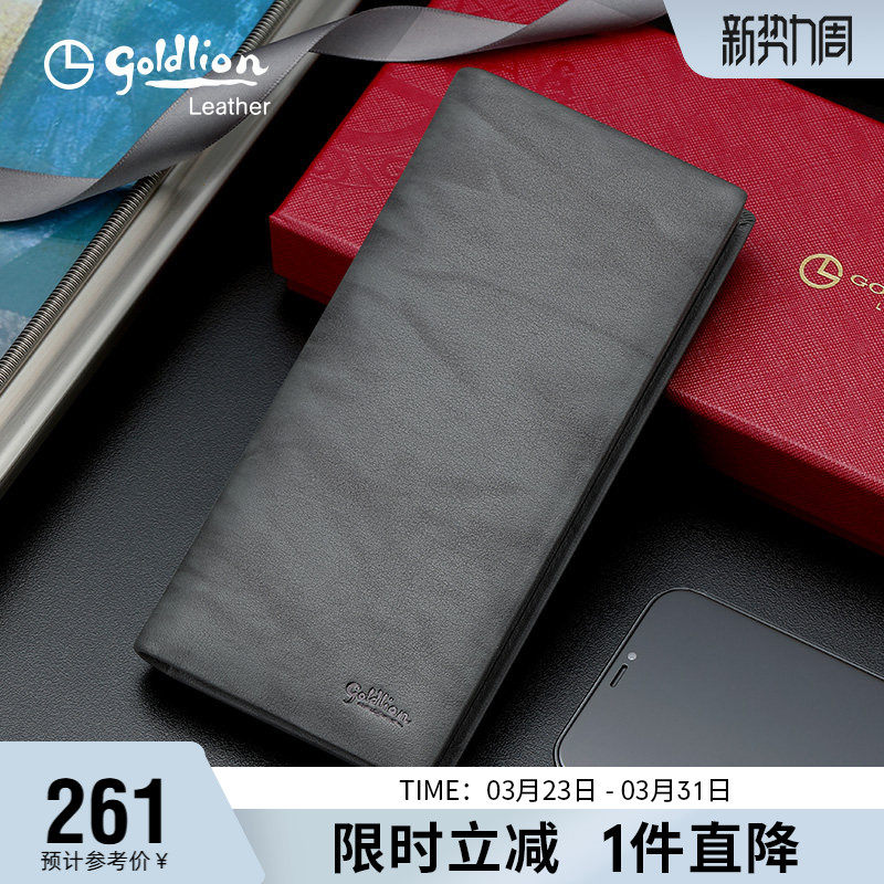 金利来钱包男士薄款真皮商务长款零钱夹双色牛皮银包多卡位皮夹