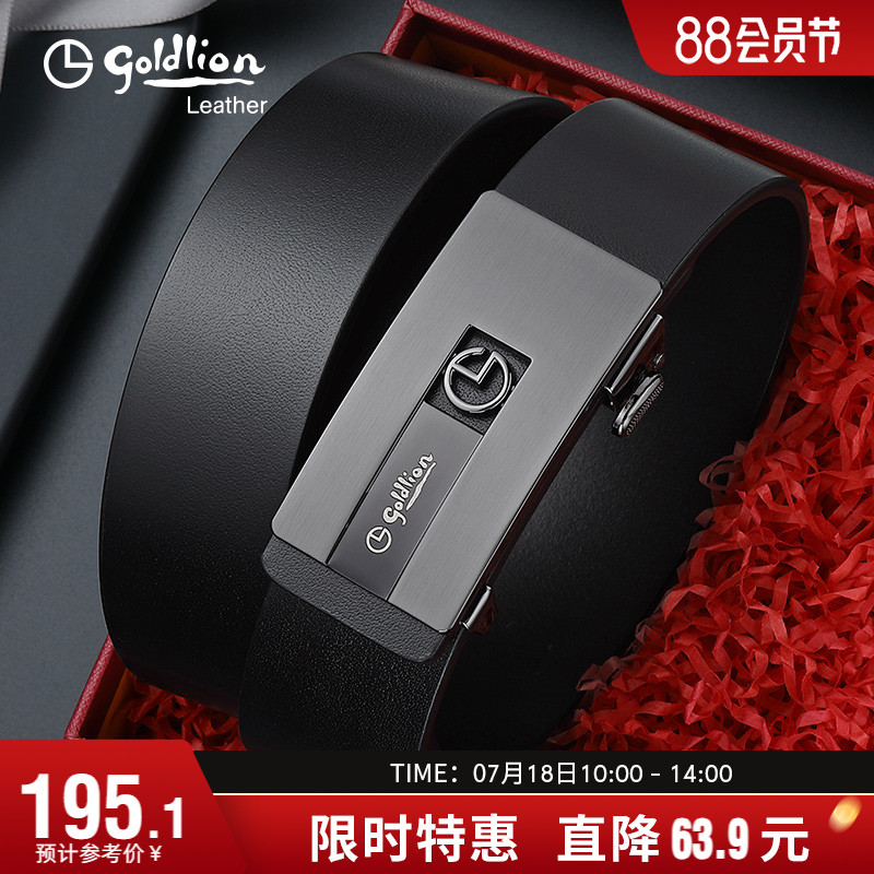 金利来自动扣腰带商务头层牛皮