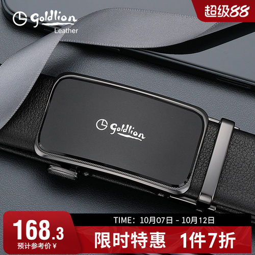 商务休闲牛皮裤带青年自动扣腰带