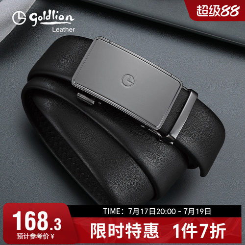 奢侈品商务男士牛皮裤带礼盒