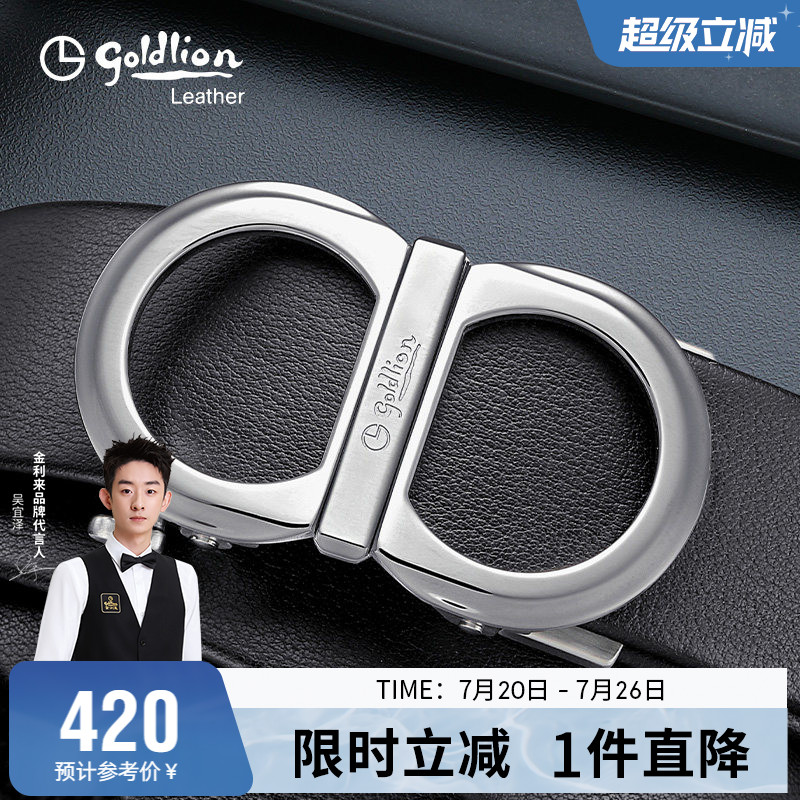 【不锈钢】金利来皮带男真皮自动扣腰带轻奢头层牛皮裤带潮