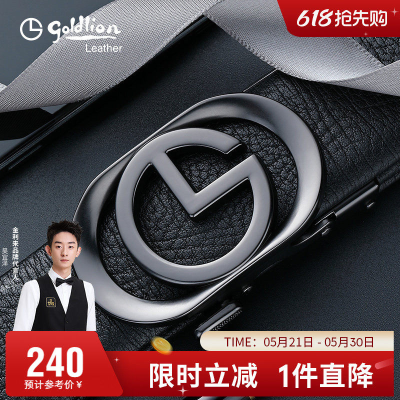 金利来新款皮带男真皮轻奢简约头层牛皮裤带时尚青年自动扣腰带