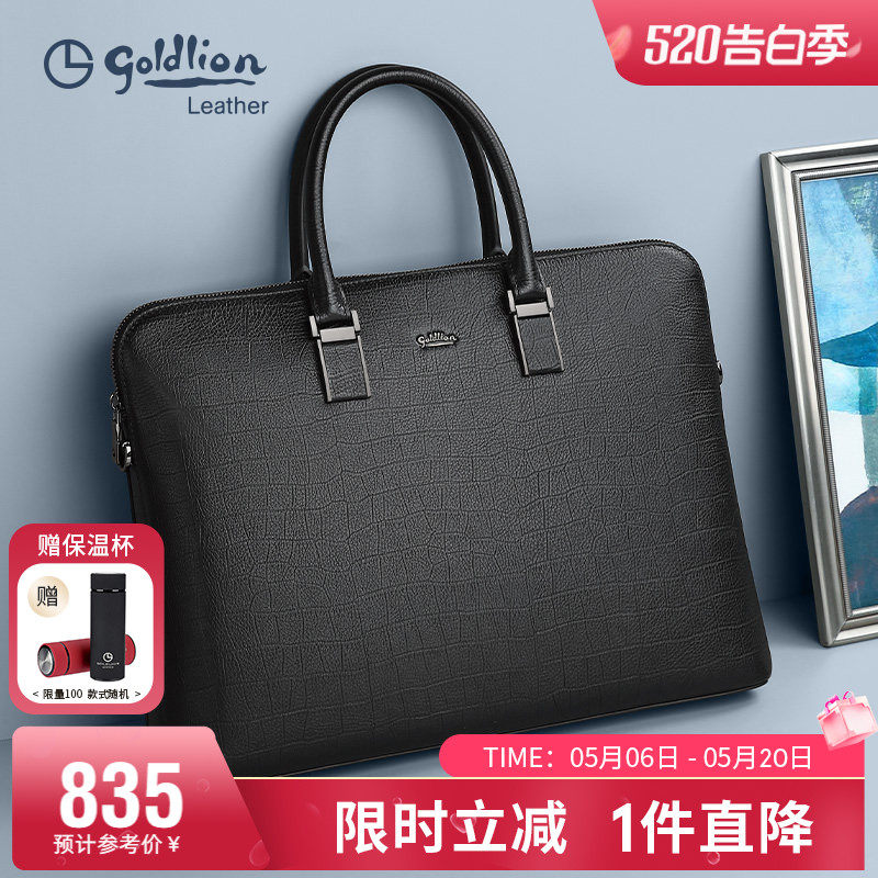 金利来男包品牌时尚公文包鳄鱼纹牛皮商务包轻奢大容量手提包包