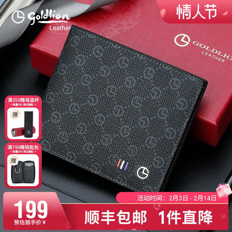 金利来2023新款男士短款钱包男士商务休闲横款钱夹英伦时尚皮夹子