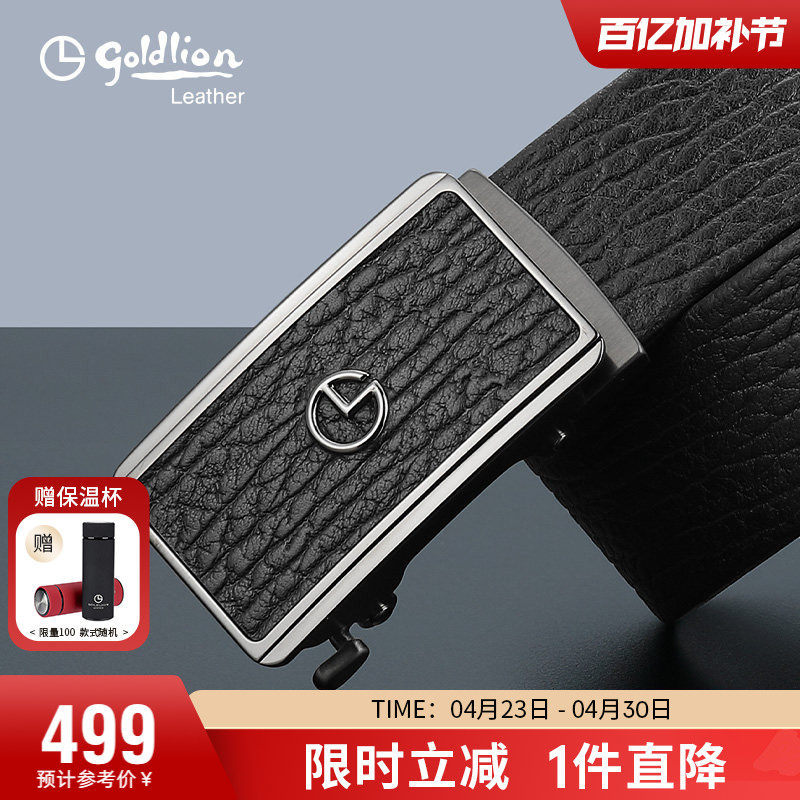 【不锈钢】金利来新款轻奢皮带男真皮简约腰带自动扣商务牛皮裤带