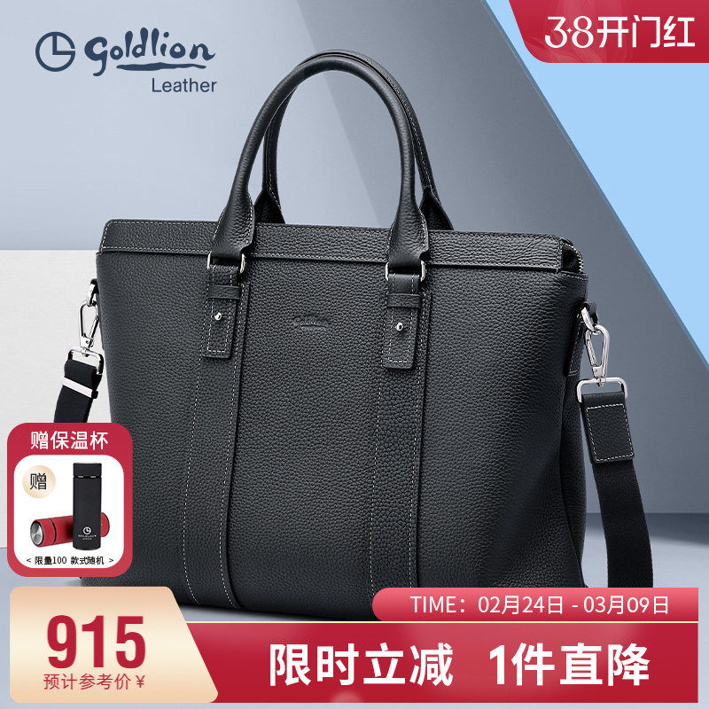 金利来新款男包真皮大容量休闲软皮牛皮商务手提公文包男士包包