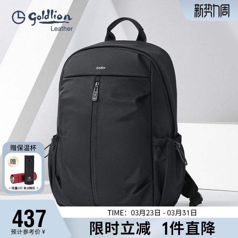 金利来新款简约轻便背包男士商务青年双肩包大容量男式休闲旅行包