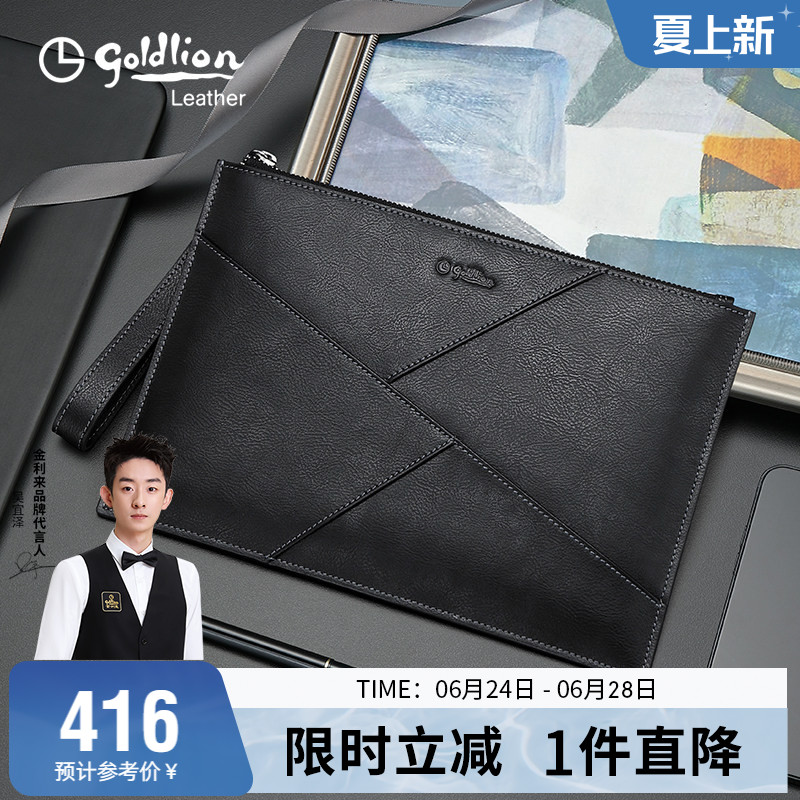 金利来手包男真皮手拿包头层牛皮商务拼接信封包简约时尚零钱夹包