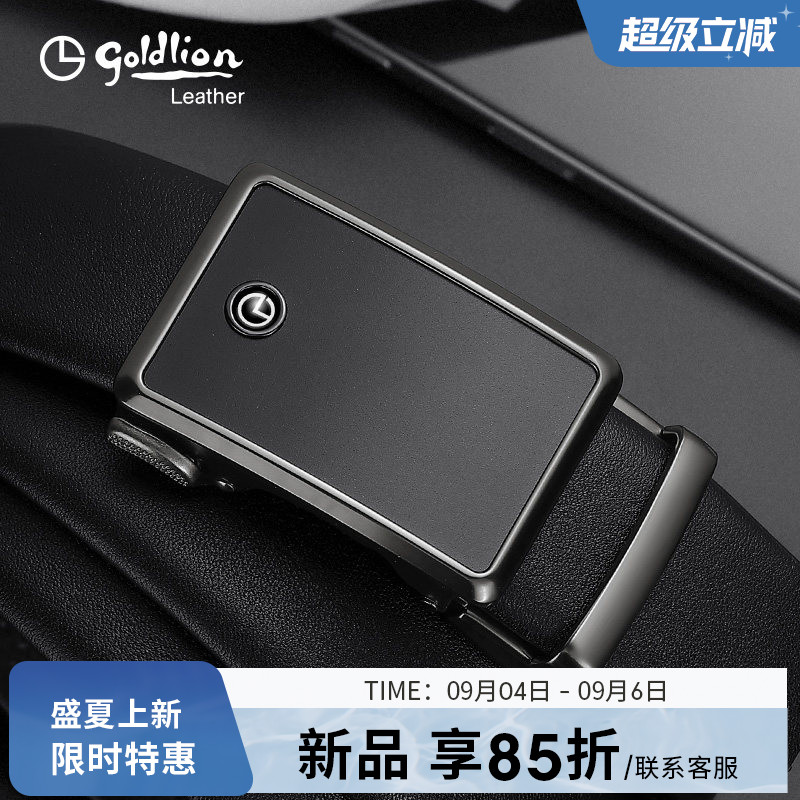 金利来新款简约皮带男士真皮品牌牛皮裤带商务自动扣西装腰封腰带