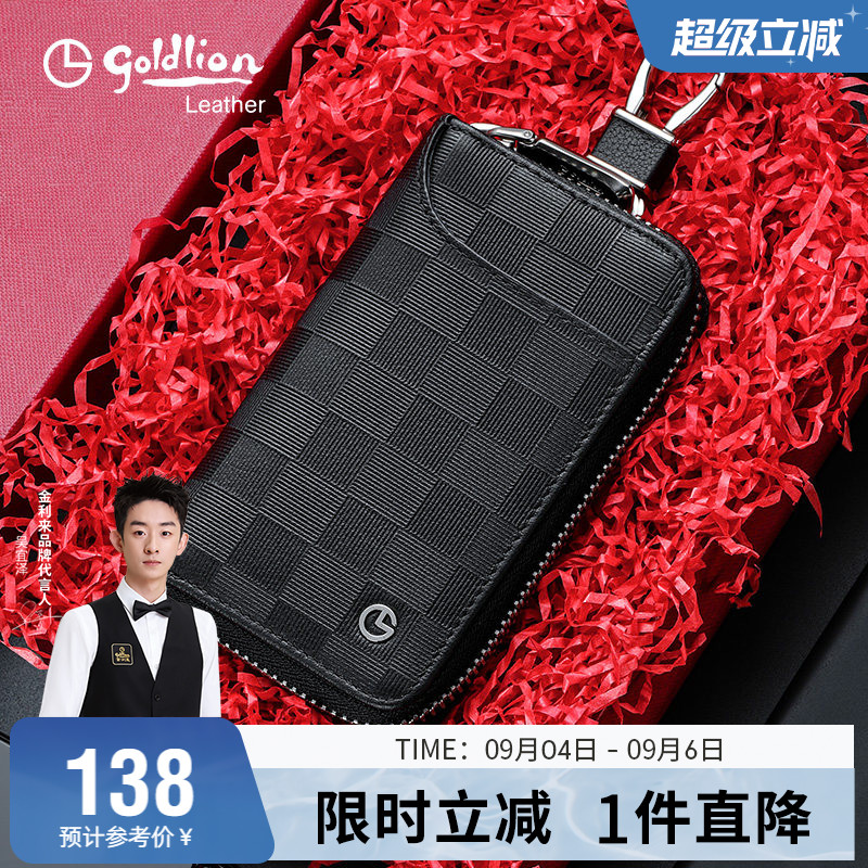 金利来2023新款钥匙包真皮锁匙袋图片