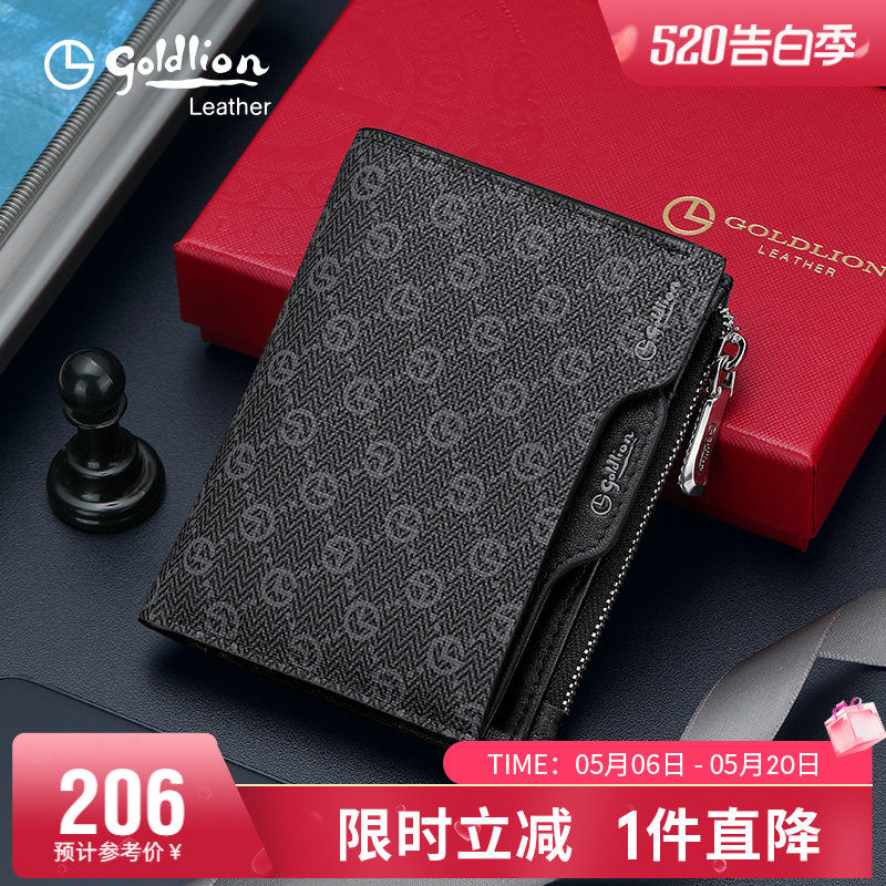 金利来钱包男薄款多功能钱夹新潮休闲零钱夹品牌商务皮夹节日礼物