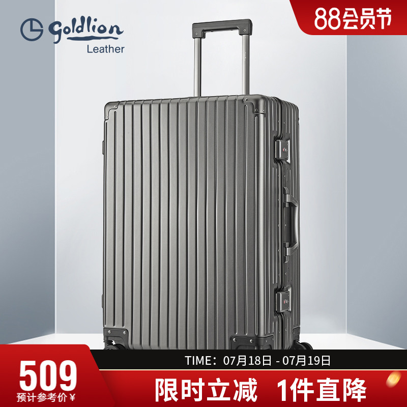 登机箱铝框商务出行旅行箱男女