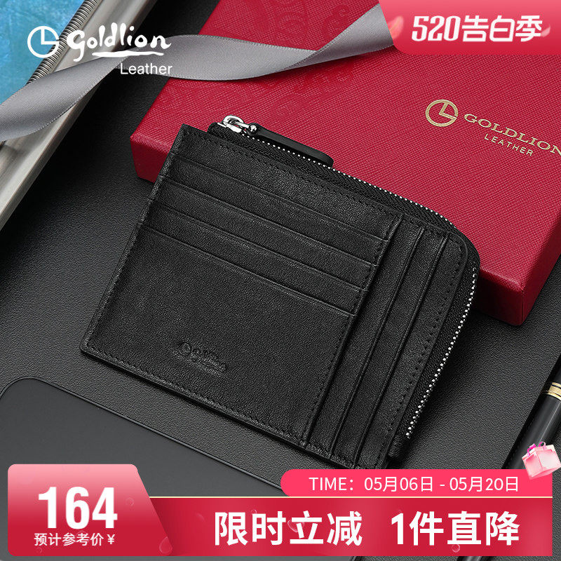 金利来真皮卡包男头层牛皮拉链零钱包简约时尚银行卡套卡夹收纳包
