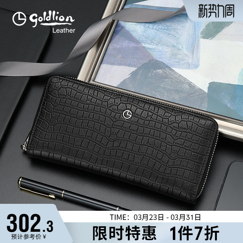 金利来新款钱包男士长款真皮时尚商务手拿包鳄鱼纹牛皮青年手抓包