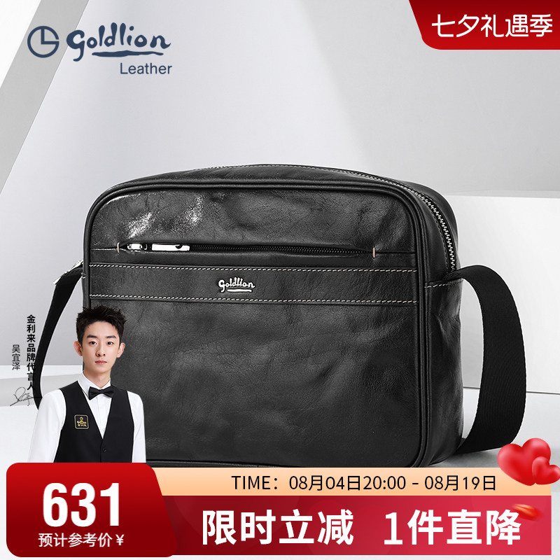 金利来新款男包单肩包斜挎包头层牛皮包真皮商务休闲小斜跨背包
