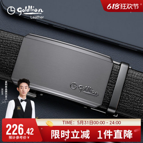 金利来牛皮裤带商务新款男士腰带