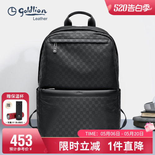 金利来新款男包双肩包大容量休闲商务旅行背包电脑包男士背包书包