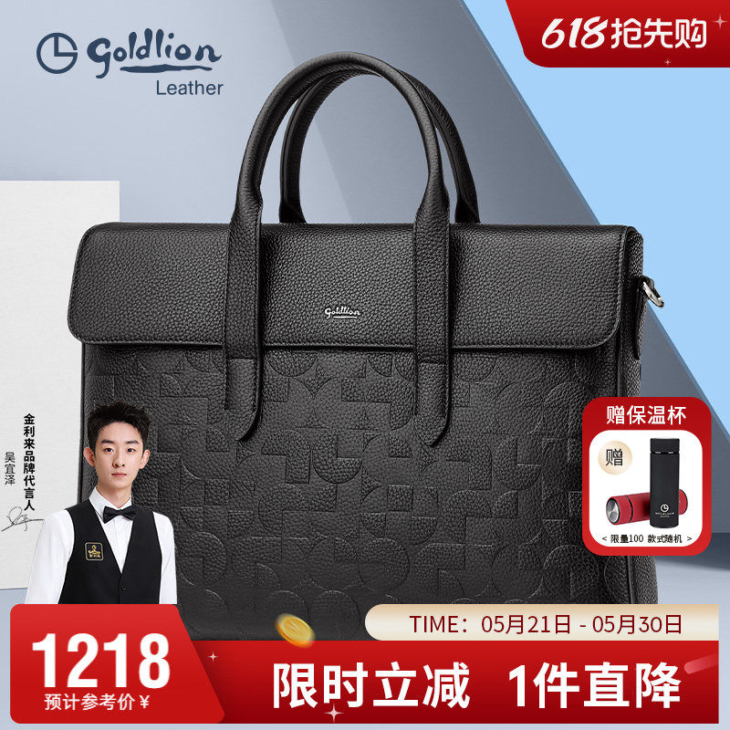 金利来新款手提包男士轻奢真皮包盖式公文包压花头层牛皮商务男包